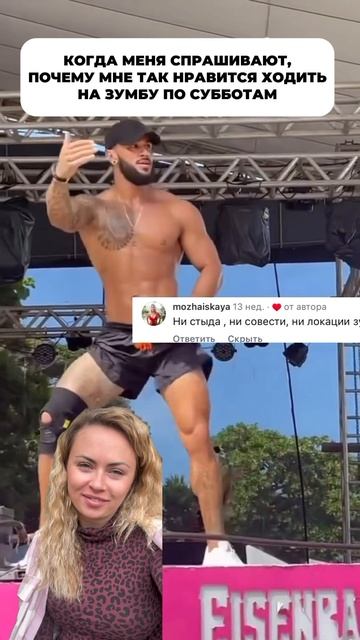 Зумба онлайн