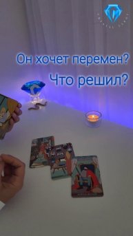 Что у него на уме? Что он надумал?