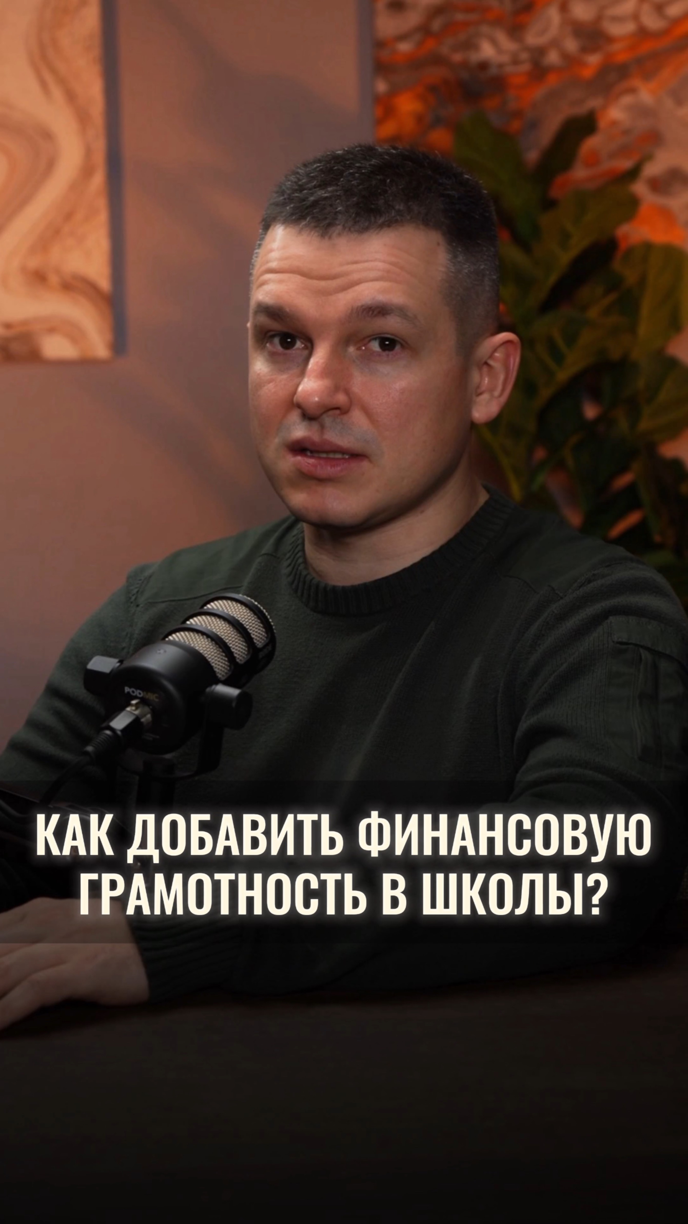 Почему финансовая грамотность не преподается в школах?