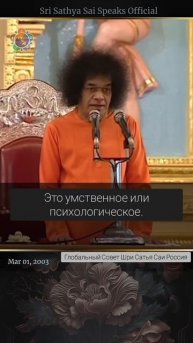 Студенты должны быть осторожны в умственном и психологическом плане. Сатья Саи Баба.
