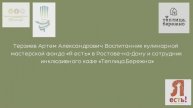 30/ Ростовская оласть/ Ростовский таранчук