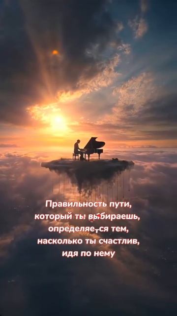 Как определить правильность пути #любовь #творец #раскрытиесердца #силасознания #правильный_выбор