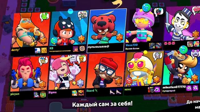 3 бравул