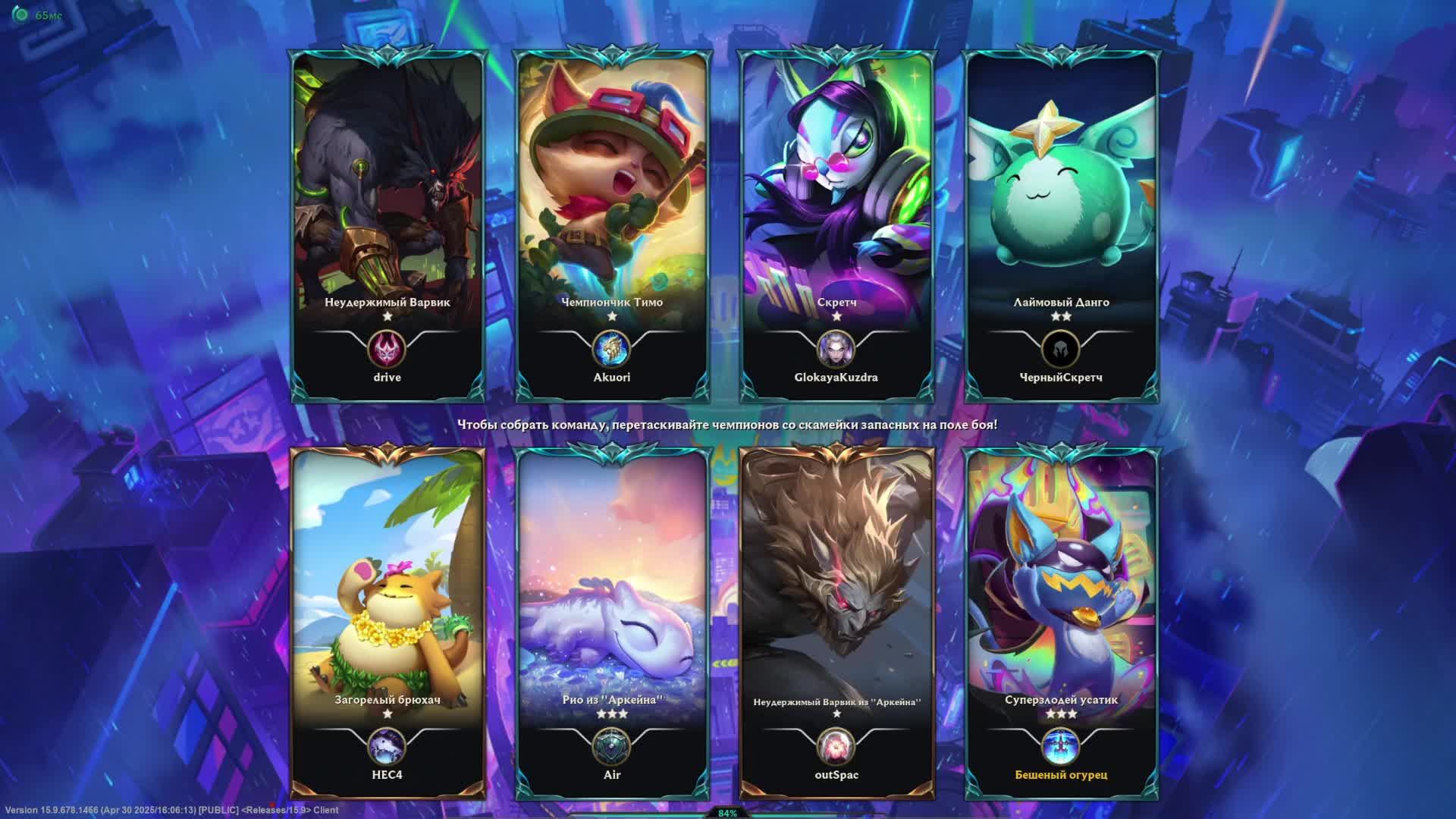 TFT РАНГ