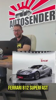 Ferrari 812 superfast