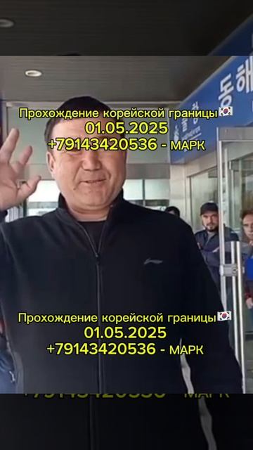 ОТЗЫВЫ / МАРК - ПАРОМ В КОРЕЮ #shorts #паромвкорею #паромкорея #работавкорее #южнаякорея #россия
