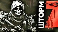 Просьба распространить!!! Дорогие друзья!!! прошу поделиться этим видео!!! я воевал в Шторм Z,