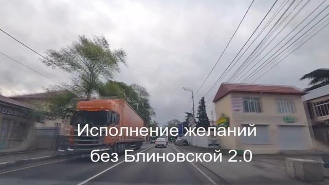 Какие запросы... Трансперсональный Ретрит. Холмогорье. Абхазия.