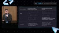 Moscow Python Meetup №99. Как работает спутниковая связь и при чём тут Python?
