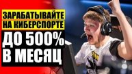 🎲 ВАКАНСИЯ СТАВКИ НА СПОРТ 💴