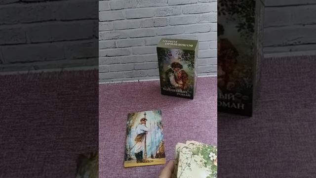 КАРТА ДНЯ 5 МАЯ #гаданиеонлайн