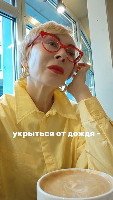 Кофе с каплями дождя
