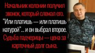Истории из жизни. "Судьба падчерицы-цена за карточный долг сына". Аудио рассказы