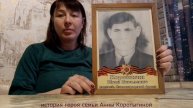 Коротыгина Аня