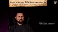 №77. Бытие 6;15-16. Толкование Библии