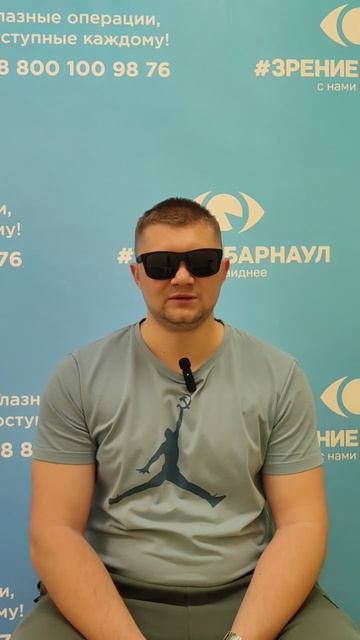 Отзыв о лазерной коррекции зрения в клинике "Зрение Барнаул", 88001009876