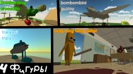 Brainrote-4 фигуры(Chicken Gun)