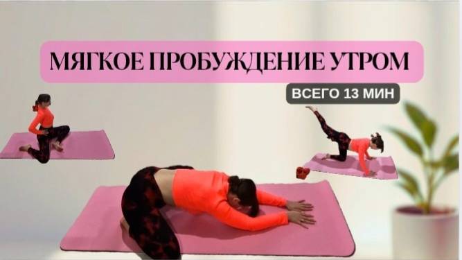 Утренний комплекс от отеков | Утренняя зарядка 13 минут |