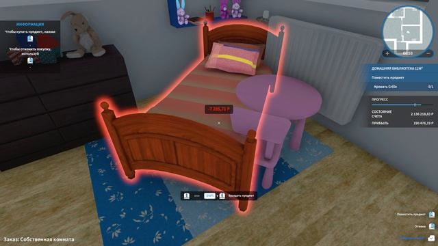 House Flipper - Крушитель #3