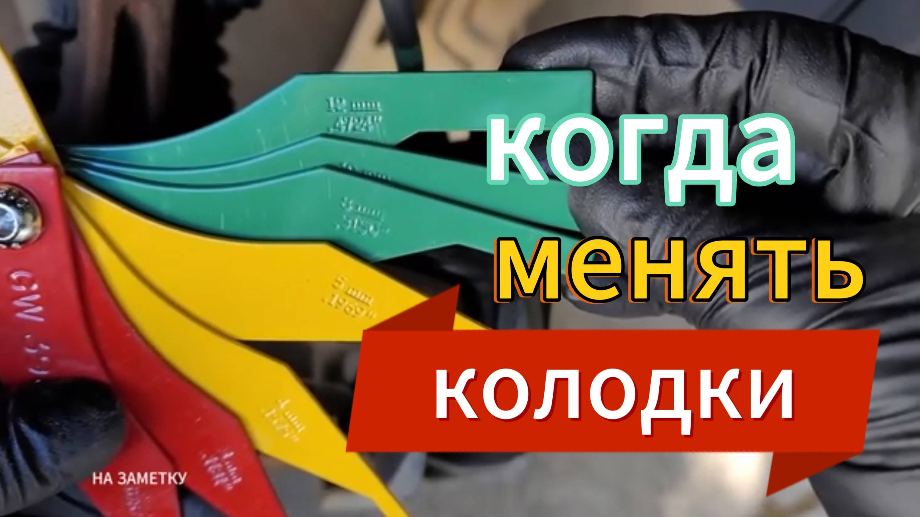 Замена передних колодок /как самому поменять колодки на автомобиле Honda CR-V