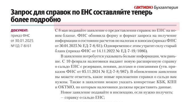 Как подать уведомление в Роскомнадзор. С 30 мая штрафы вырастут в 100 раз