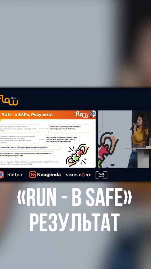 Run to Safe: история успеха