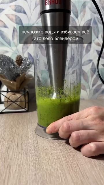 Вкусная ароматная заправка для супа
