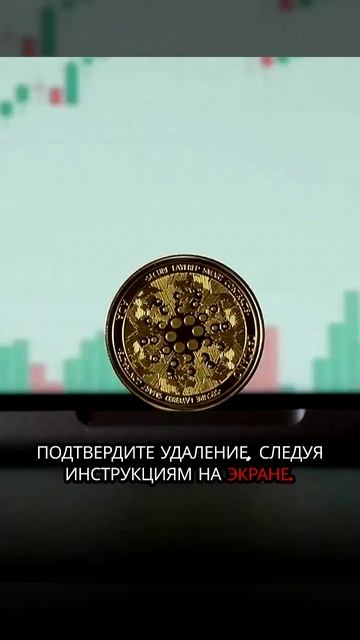 Как удалить учетную запись Coinbase навсегда