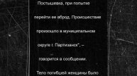 Спасатели МЧС нашли в реке тело 45-летней женщины в Приморье