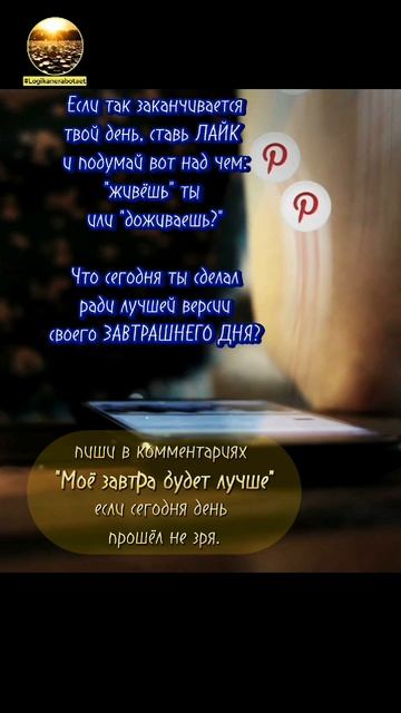 Мое завтра будет лучше чем вчера