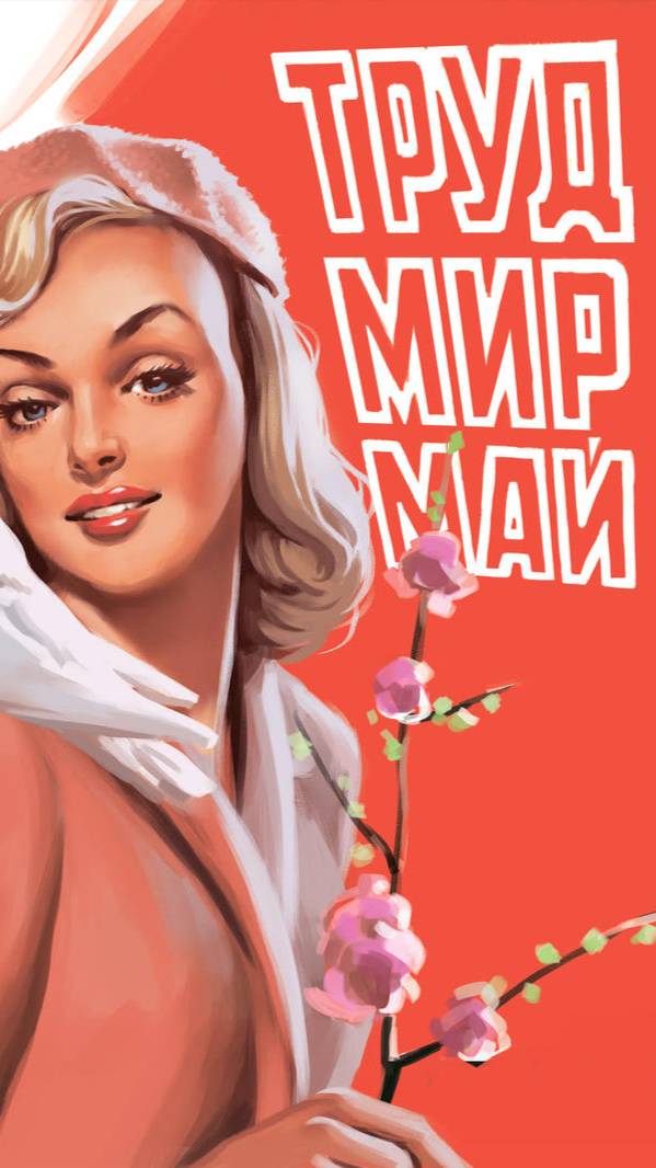 Как я провел майские праздники....