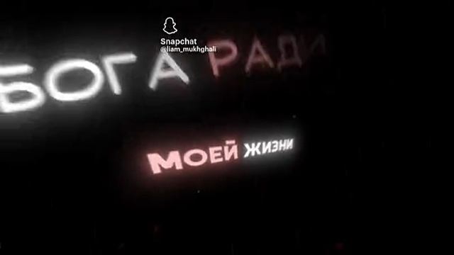 бога ради