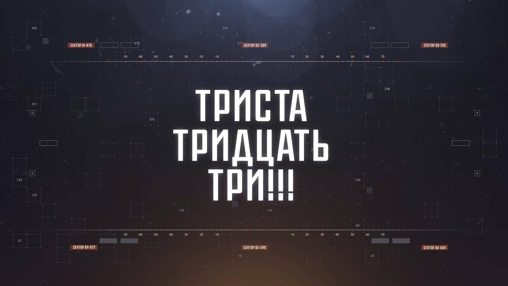 ТРИСТА ТРИДЦАТЬ ТРИ!!! | СОЛОВЬЁВLIVE | 4 мая 2025 года