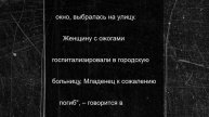 Младенец погиб при пожаре в частном доме в Иркутской области