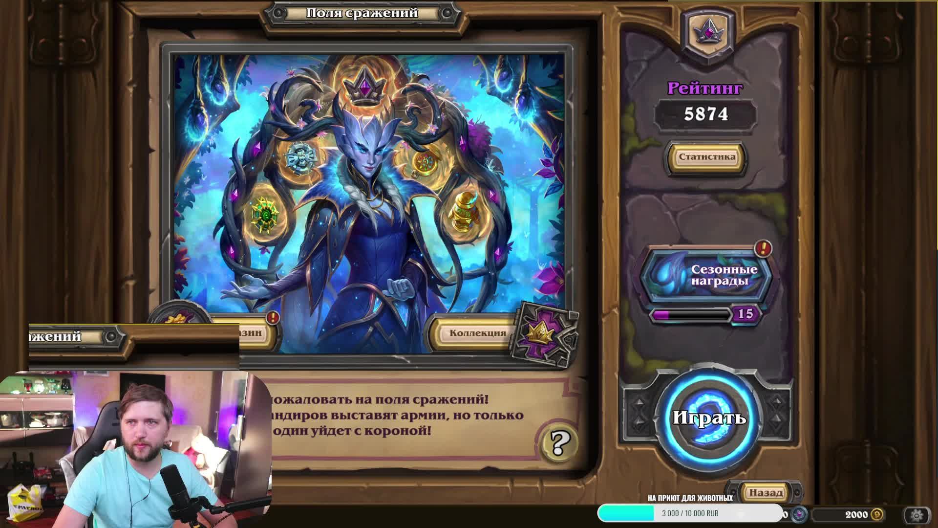 прос⭐️Задавай вопросы по HS. Попробую помочь⭐️ !приют !tg #hs #hearthstone #hsbg #обучение #карты