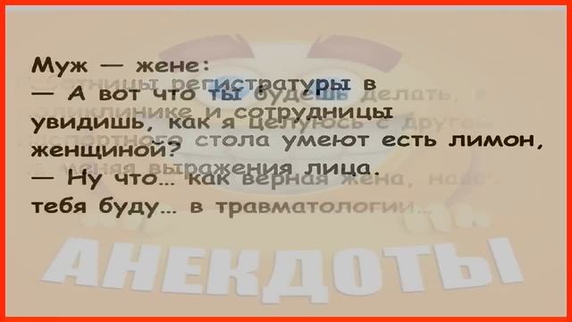 АНЕКДОТЫ СВЕЖИЕ ВЗРОСЛЫЕ – новинки, которые стыдно читать вслух! 🙊🔥