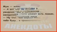 АНЕКДОТЫ СВЕЖИЕ ВЗРОСЛЫЕ – новинки, которые стыдно читать вслух! 🙊🔥