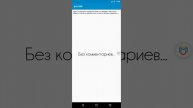 Проверка вирусов на Android | Часть 8