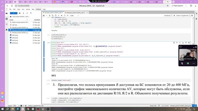 ПЭБС 5-6G. ЛР №2
