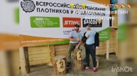 ВСЕРОССИЙСКОЕ СОРЕВНОВАНИЕ ПЛОТНИКОВ И ОТДЕЛОЧНИКОВ В САНКТ-ПЕТЕРБУРГЕ 2021