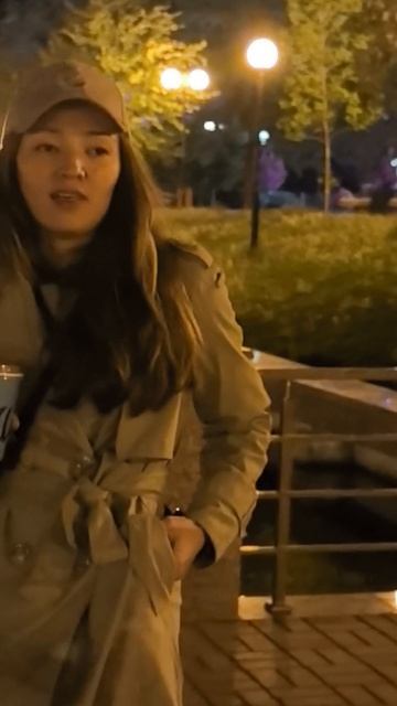 первое свидание