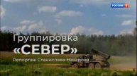 Наши военкоры 4.05.2025