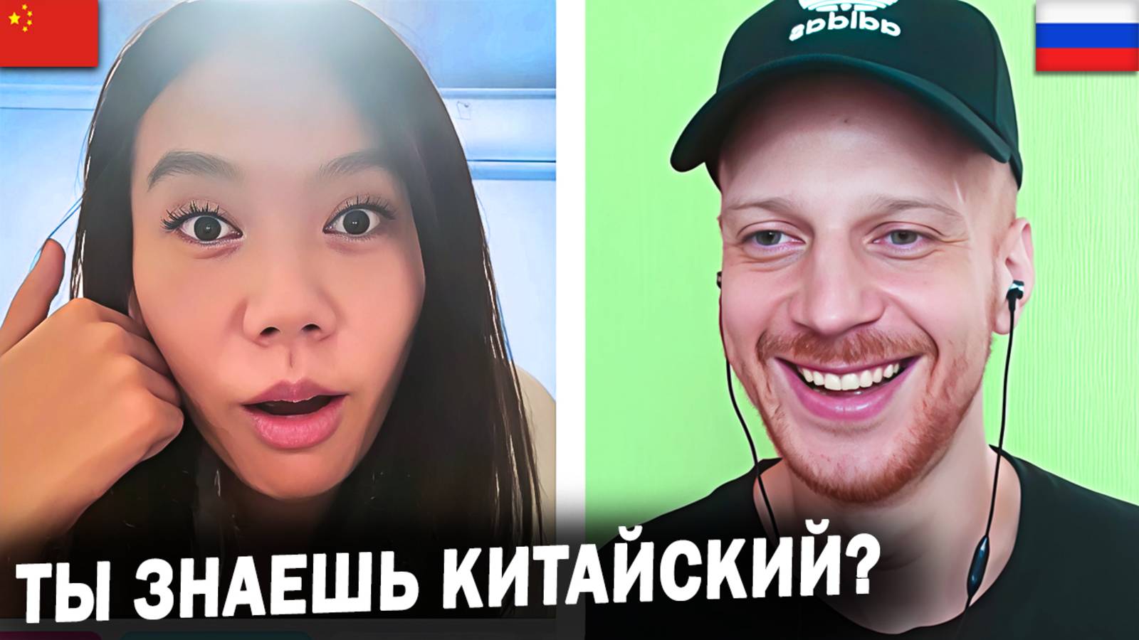 Полиглот из России поверг иностранцев В ШОК в Чат Рулетке