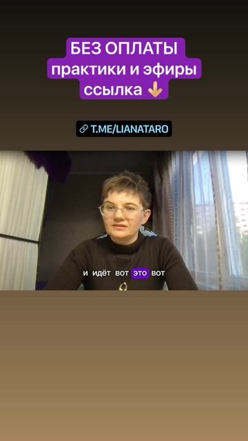 БЕЗ ОПЛАТЫ.КАЖДУЮ СРЕДУ в 19:00 по Мск. Работаю по Вашим внутренним запросам с помощью погружения