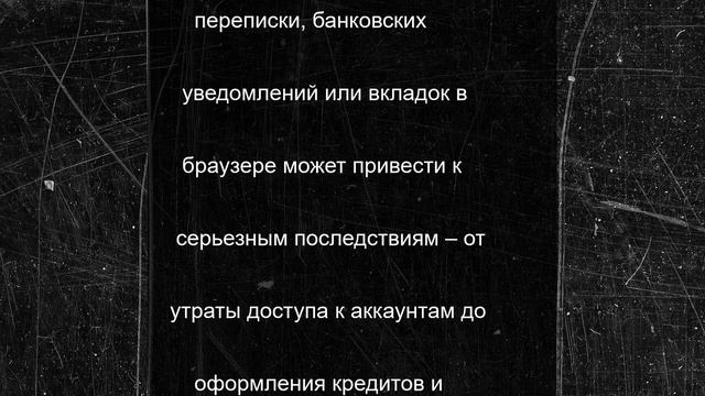 Демонстрация экрана: как не стать жертвой мошенников