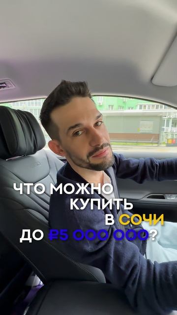 Что купить в Сочи?