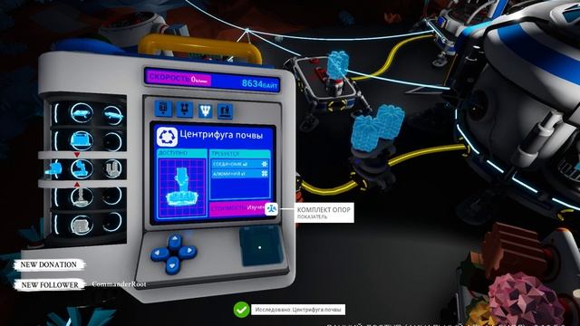 Astroneer "Начало строительства базы"