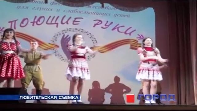 Поющие руки