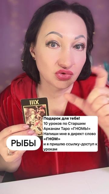 Рыбы прогноз на неделю