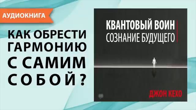 Сознание будущего. Аудио